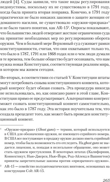Изображение товара Книга Питер Ни одна демократия не длится вечно, твердая обложка (Чемерински Эрвин)