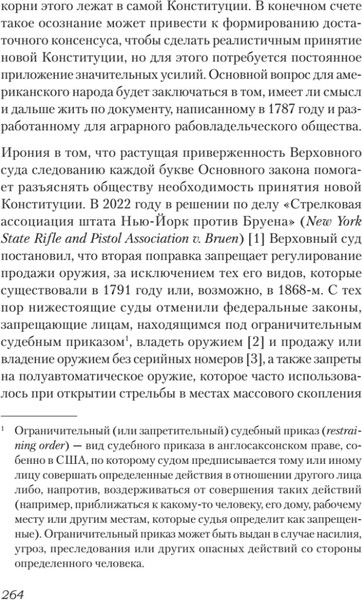 Изображение товара Книга Питер Ни одна демократия не длится вечно, твердая обложка (Чемерински Эрвин)