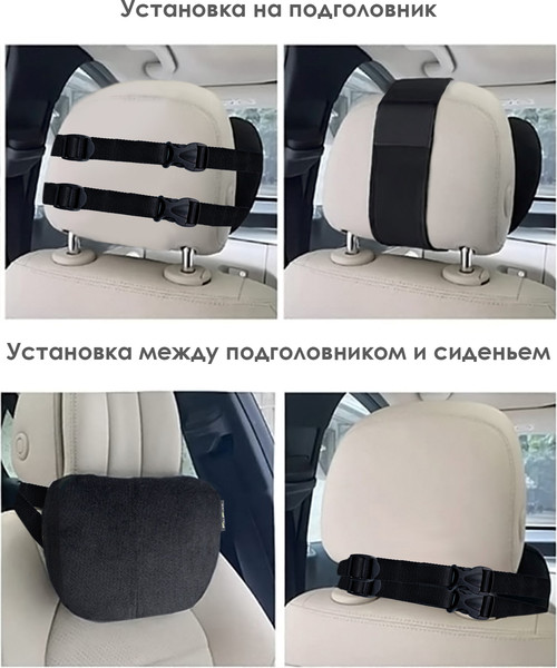 Изображение товара Подушка для автомобиля ForErgo подголовник PIL027