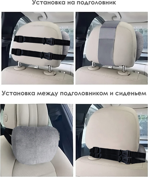 Изображение товара Подушка для автомобиля ForErgo подголовник PIL027 (серый)