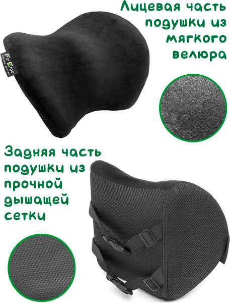 Изображение товара Подушка для автомобиля ForErgo Косточка PIL028 (велюр)