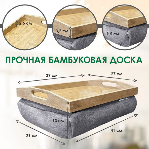 Изображение товара Поднос-столик ForErgo PIL051