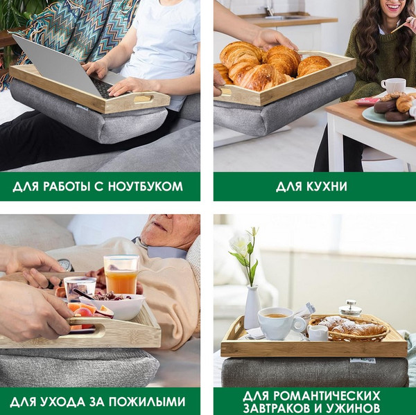 Изображение товара Поднос-столик ForErgo PIL051