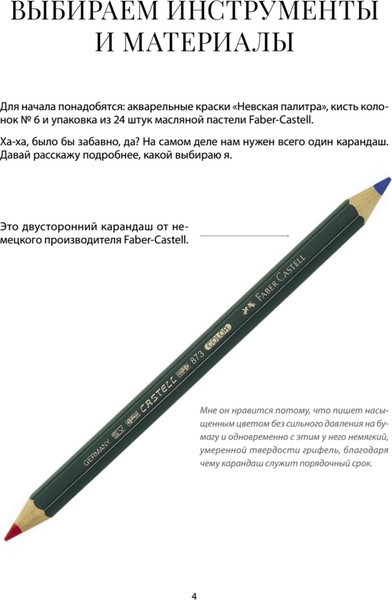 Изображение товара Книга Питер Ты — художник. 33 упражнения для развития креативности (Xenia.Seerg, мягкая обложка)