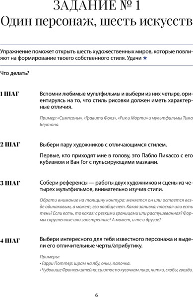 Изображение товара Книга Питер Ты — художник. 33 упражнения для развития креативности (Xenia.Seerg, мягкая обложка)