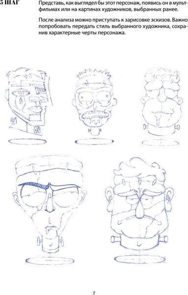 Изображение товара Книга Питер Ты — художник. 33 упражнения для развития креативности (Xenia.Seerg, мягкая обложка)