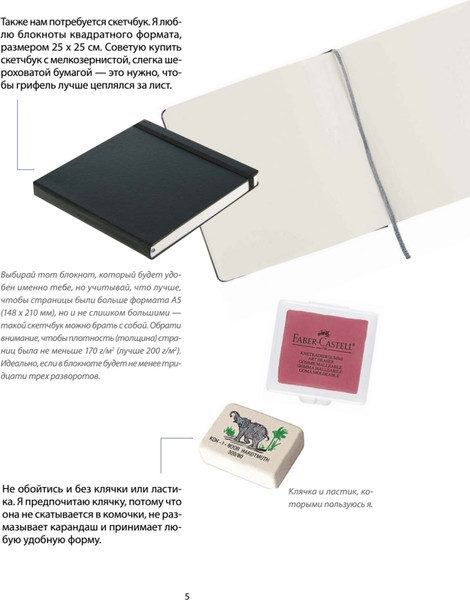 Изображение товара Книга Питер Ты — художник. 33 упражнения для развития креативности (Xenia.Seerg, мягкая обложка)