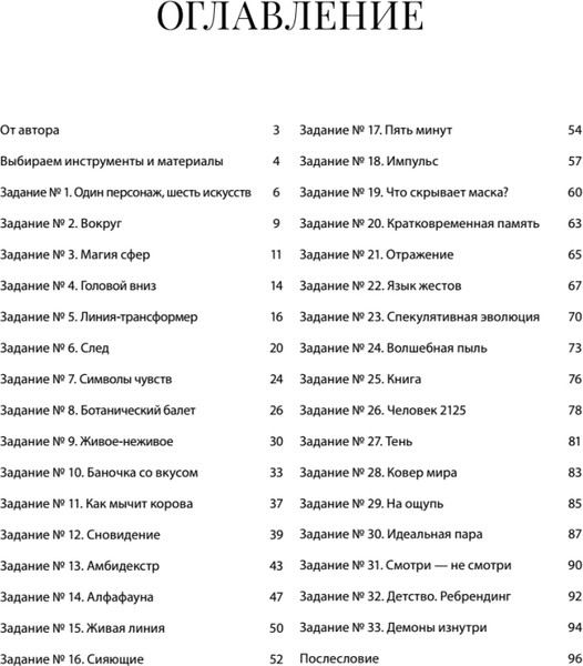 Изображение товара Книга Питер Ты — художник. 33 упражнения для развития креативности (Xenia.Seerg, мягкая обложка)