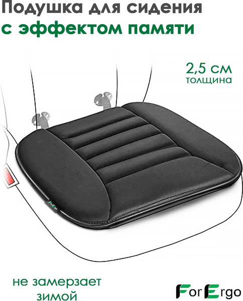 Изображение товара Подушка на стул ForErgo Накладка PIL022