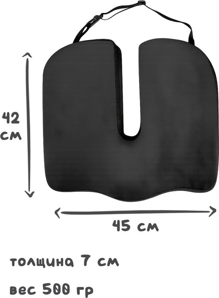 Изображение товара Подушка на стул ForErgo Автомобильная PIL026 (велюр)
