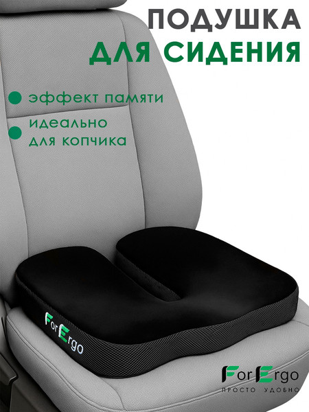 Изображение товара Подушка на стул ForErgo Автомобильная PIL026 (велюр)