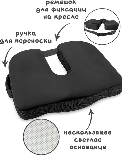 Изображение товара Подушка на стул ForErgo Автомобильная PIL026 (велюр)