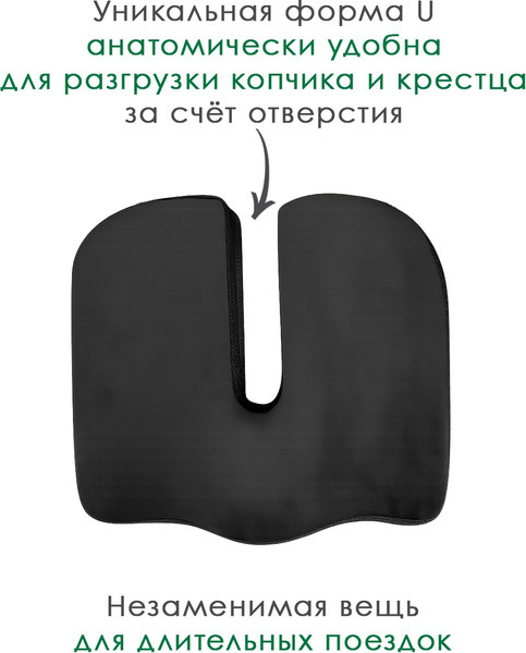 Изображение товара Подушка на стул ForErgo Автомобильная PIL026 (велюр)