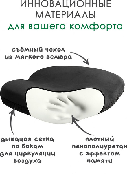Изображение товара Подушка на стул ForErgo Автомобильная PIL026 (велюр)