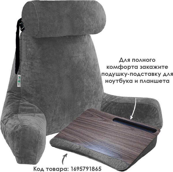 Изображение товара Подушка для спины ForErgo Опора PIL034