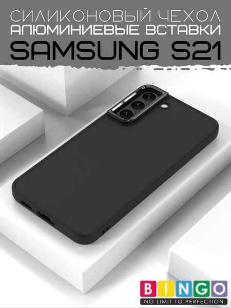 Изображение товара Чехол-накладка Bingo Metal для Galaxy S21 (черный)