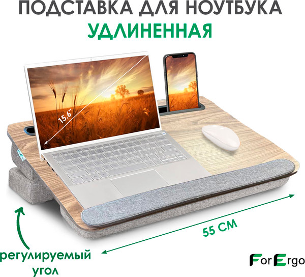 Изображение товара Подставка для ноутбука ForErgo Удлиненная PIL046