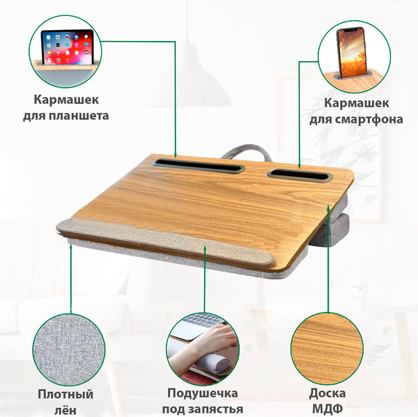 Изображение товара Подставка для ноутбука ForErgo Удлиненная PIL046