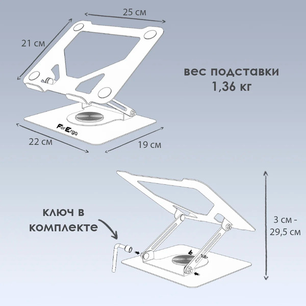 Изображение товара Подставка для ноутбука ForErgo Держатель FUR003
