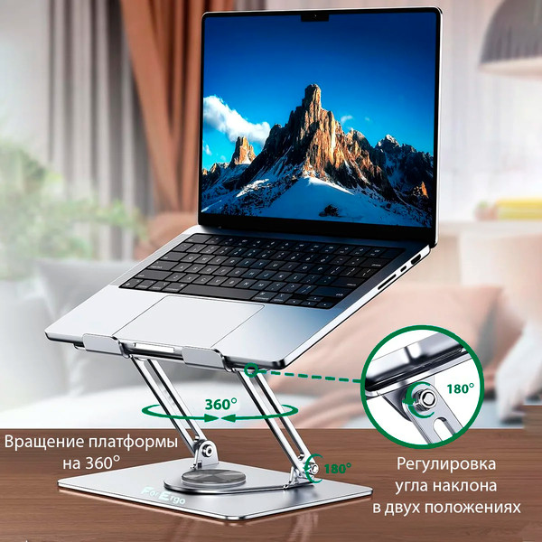 Изображение товара Подставка для ноутбука ForErgo Держатель FUR003
