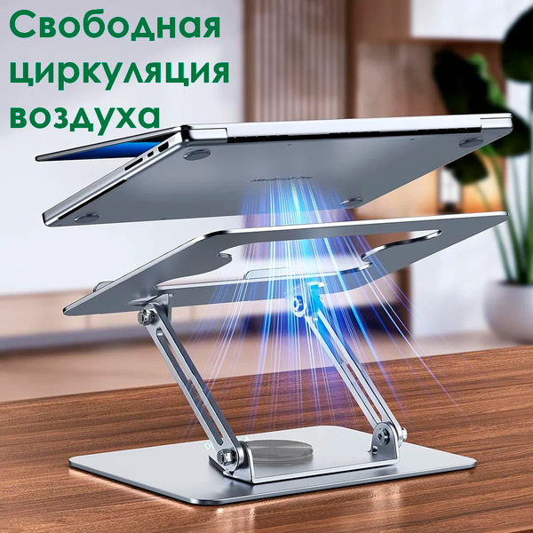 Изображение товара Подставка для ноутбука ForErgo Держатель FUR003