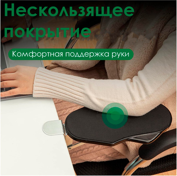 Изображение товара Настольный подлокотник ForErgo PIL049