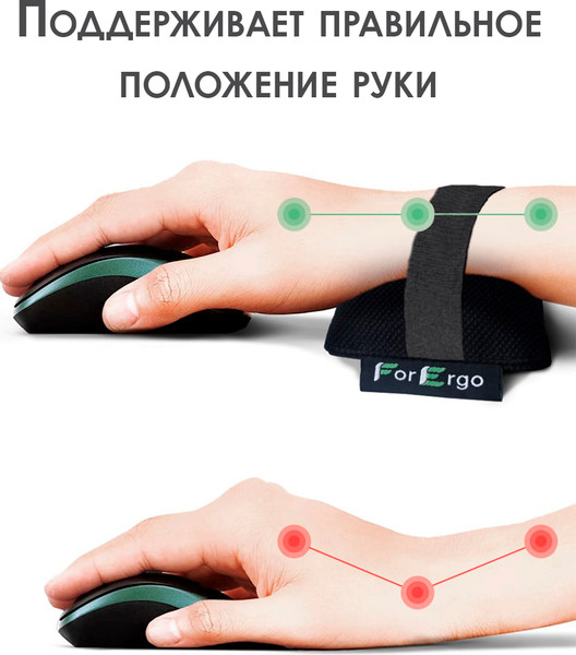 Изображение товара Подушка для запястья ForErgo PIL032 (elastic)