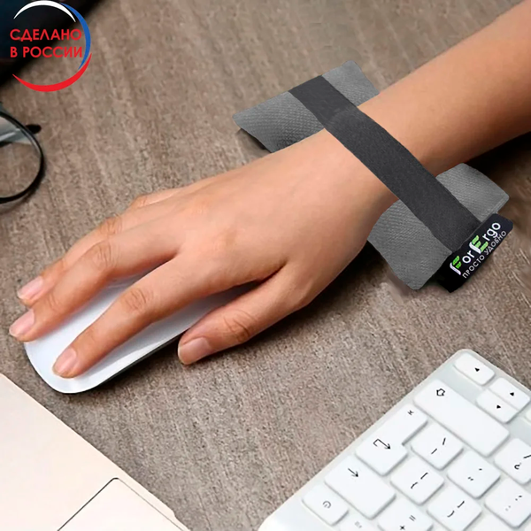 Изображение товара Подушка для запястья ForErgo PIL032 (elastic/серый)