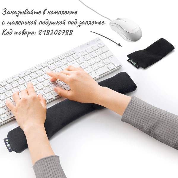 Изображение товара Подушка для запястья ForErgo PIL038