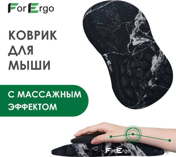 Изображение товара Коврик для мыши ForErgo Массажный PIL045 (черный)