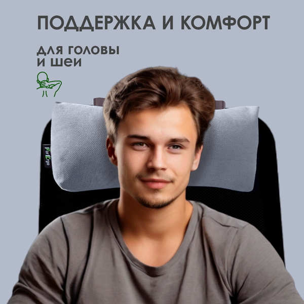 Изображение товара Подушка для шеи ForErgo PIL047 (серый)
