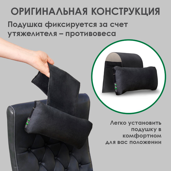 Изображение товара Подушка для шеи ForErgo PIL047 (черный)