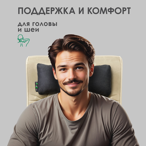 Изображение товара Подушка для шеи ForErgo PIL047 (черный)