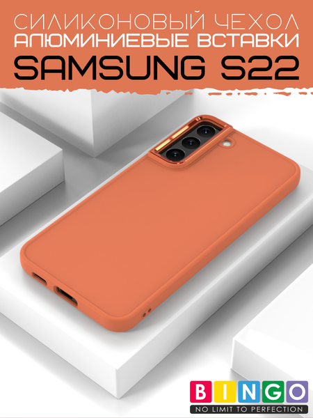 Изображение товара Чехол-накладка Bingo Metal для Galaxy S22 (оранжевый)
