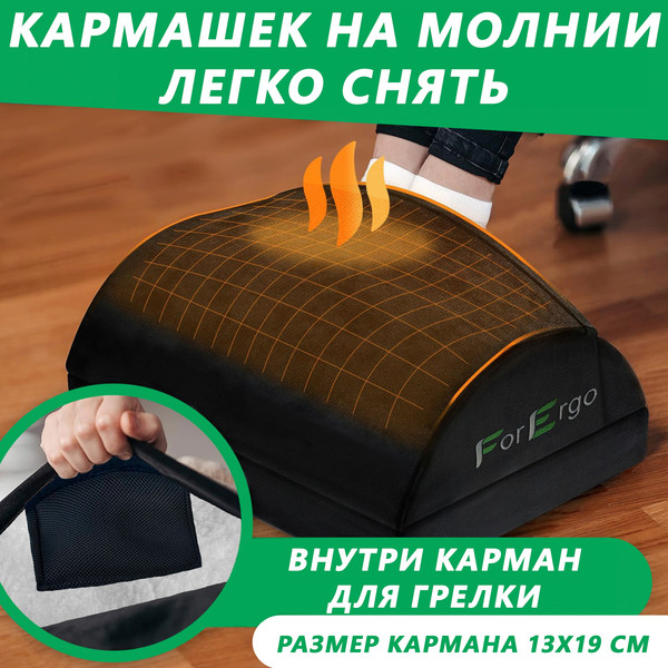 Изображение товара Подушка для ног ForErgo Теплая с кармашком PIL044