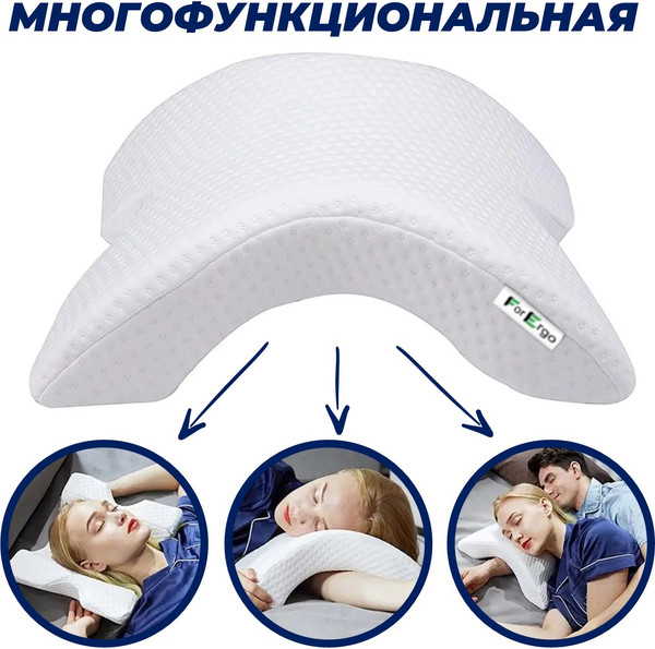 Изображение товара Подушка для сна ForErgo Арка BED002