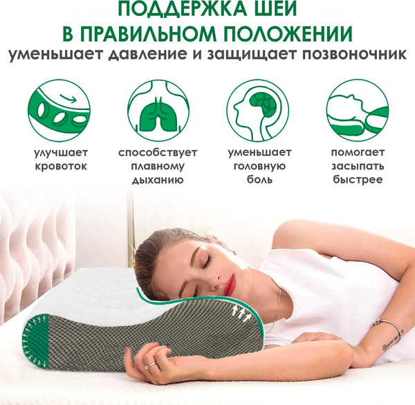Изображение товара Подушка для сна ForErgo Дышащая BED004