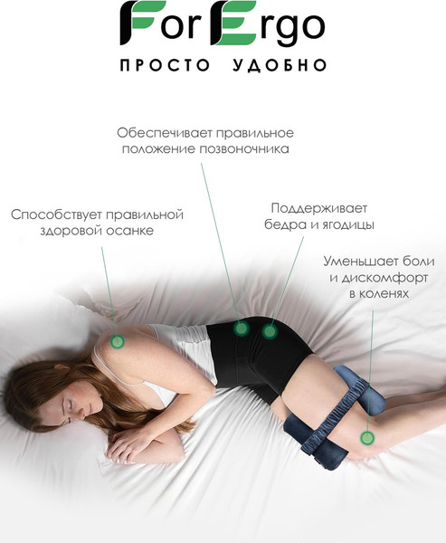 Изображение товара Подушка для ног ForErgo для бедер BED006