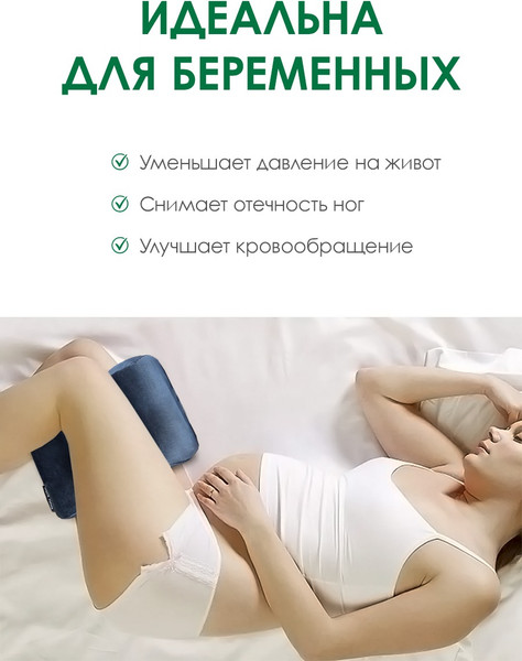 Изображение товара Подушка для ног ForErgo для бедер BED006