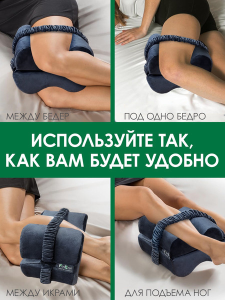 Изображение товара Подушка для ног ForErgo для бедер BED006