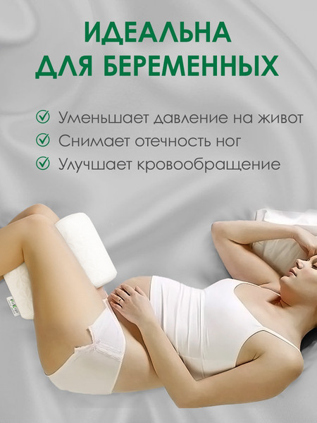 Изображение товара Подушка для ног ForErgo для бедер BED006 (белый)