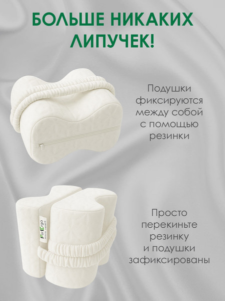 Изображение товара Подушка для ног ForErgo для бедер BED006 (белый)
