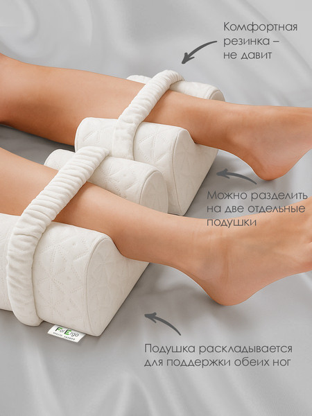 Изображение товара Подушка для ног ForErgo для бедер BED006 (белый)