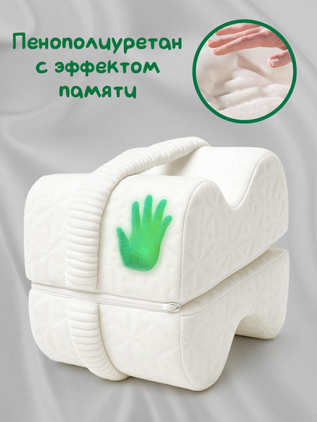 Изображение товара Подушка для ног ForErgo для бедер BED006 (белый)