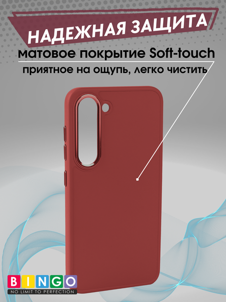 Изображение товара Чехол-накладка Bingo Metal для Galaxy S23 (красный)
