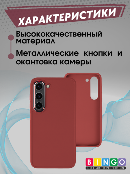 Изображение товара Чехол-накладка Bingo Metal для Galaxy S23 (красный)
