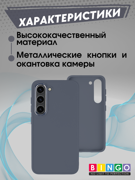 Изображение товара Чехол-накладка Bingo Metal для Galaxy S23 (лавандовый)