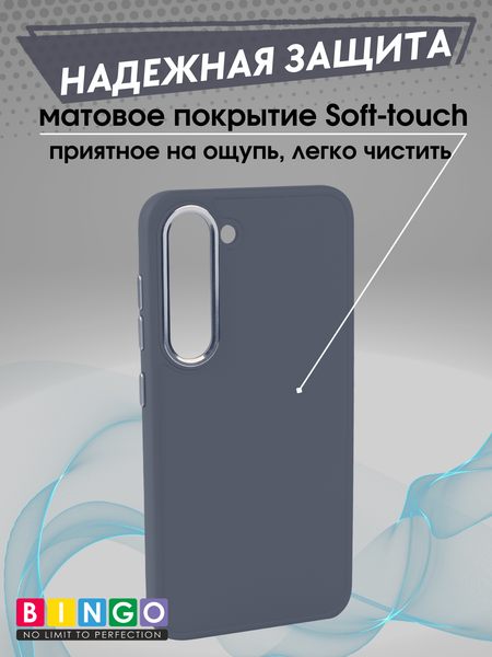 Изображение товара Чехол-накладка Bingo Metal для Galaxy S23 (лавандовый)