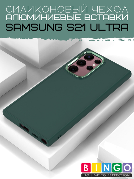 Изображение товара Чехол-накладка Bingo Metal для Galaxy S21 Ultra (зеленый)