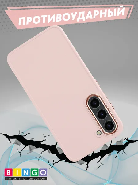 Изображение товара Чехол-накладка Bingo Metal для Galaxy S23 (розовый)